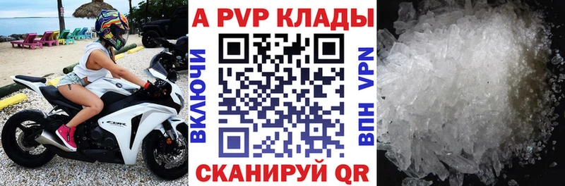APVP Соль  Себеж 