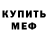 Альфа ПВП мука Nathan Alvarez
