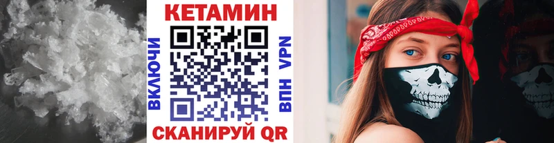 КЕТАМИН VHQ  Себеж 