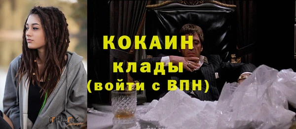 кокаин VHQ Арсеньев