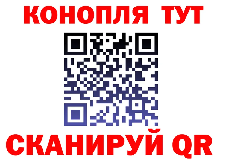 Конопля план вход площадка mega Себеж