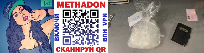 МЕТАДОН methadone  Себеж 