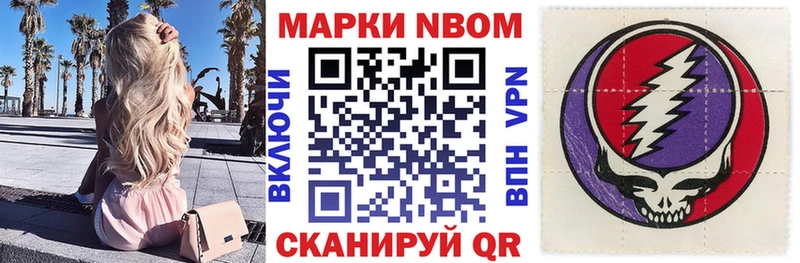 Марки NBOMe 1500мкг  как найти   мега вход  Себеж 